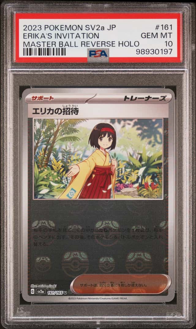 Erika's Invitation