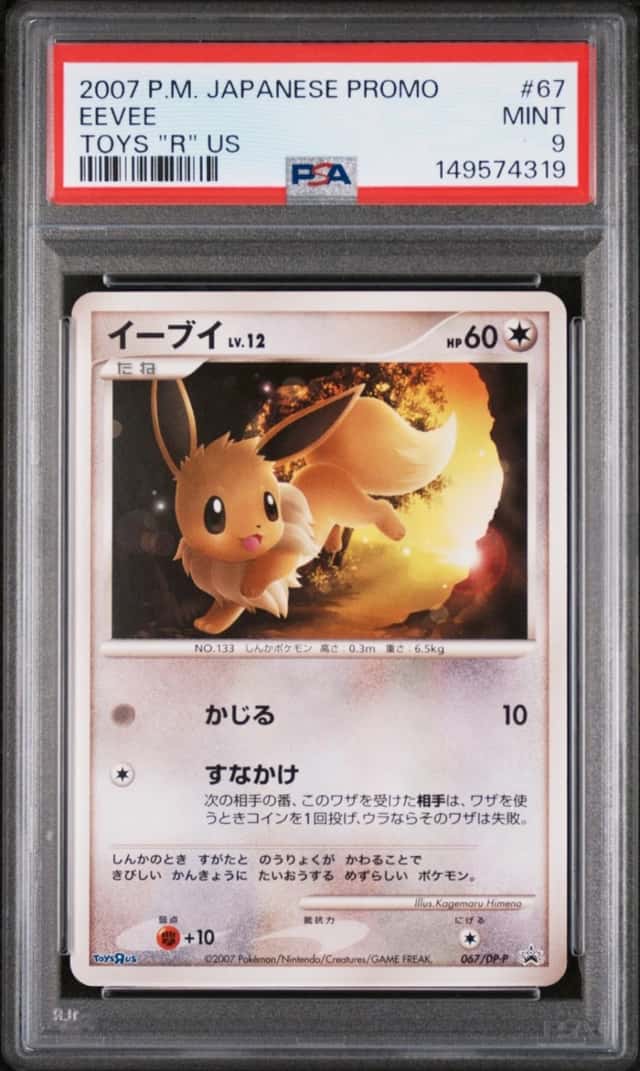 Eevee