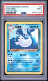 Dewgong