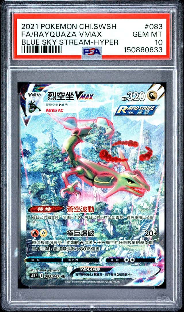 Rayquaza VMAX