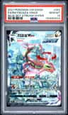 Rayquaza Vmax