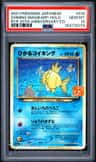Shining Magikarp