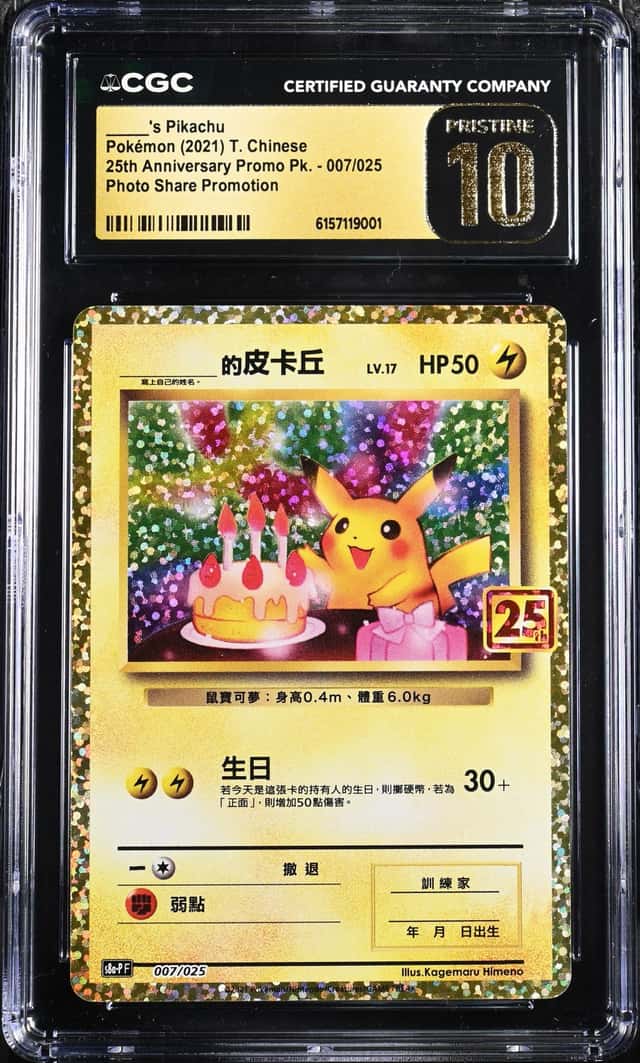 _____'s Pikachu