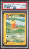 Exeggutor