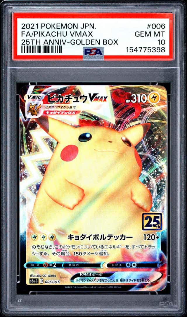 Pikachu VMAX