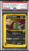 Rocket'S Tyranitar