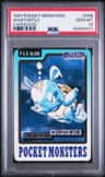 Wartortle