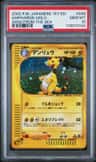 Ampharos