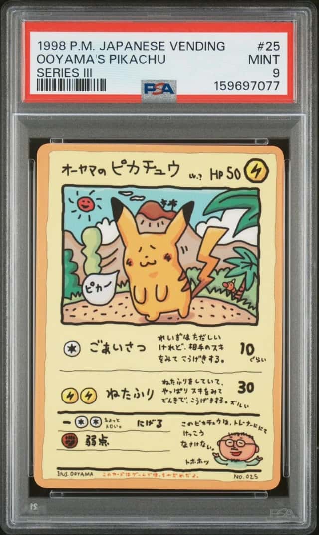 Ooyama's Pikachu