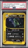 Tyranitar