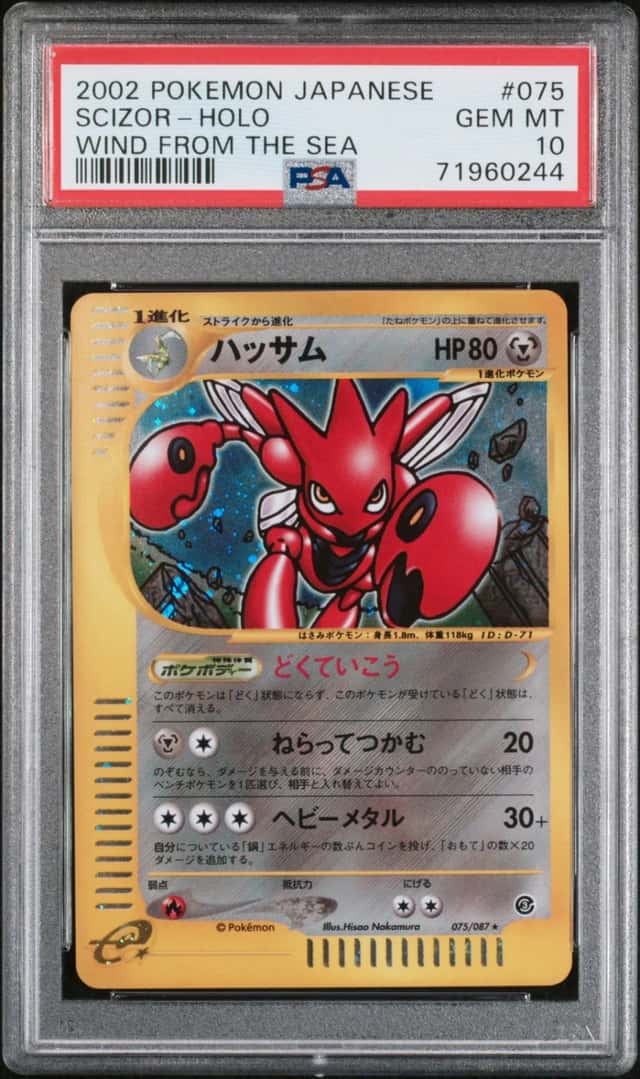 Scizor