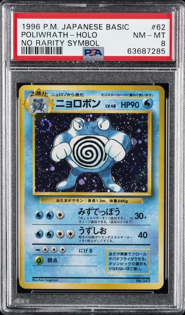 Poliwrath