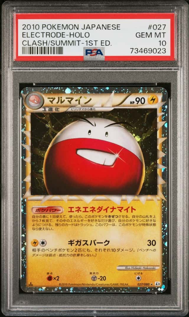 Electrode