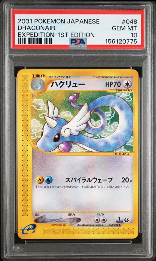 Dragonair