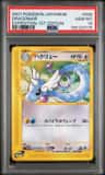 Dragonair