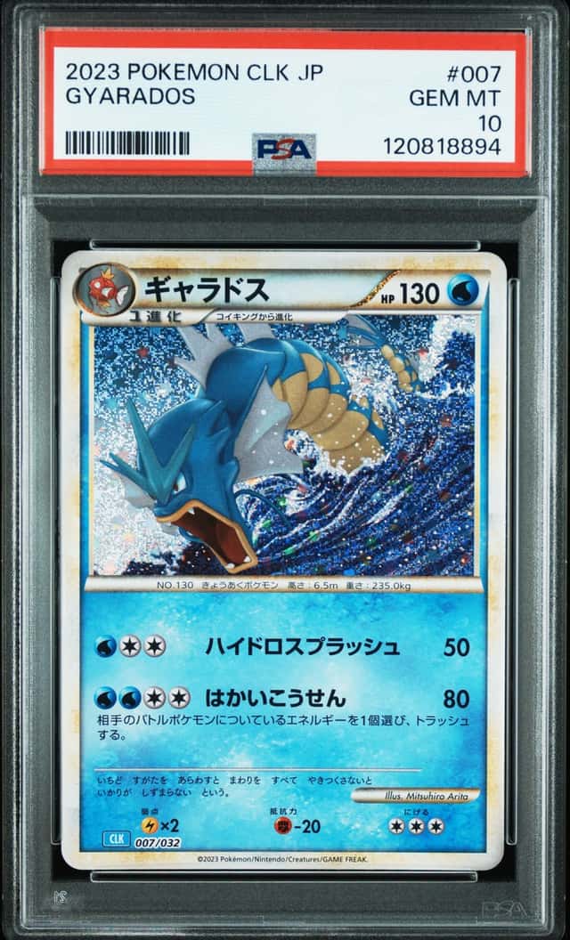 Gyarados