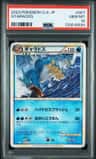 Gyarados