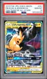 Pikachu & Zekrom Gx