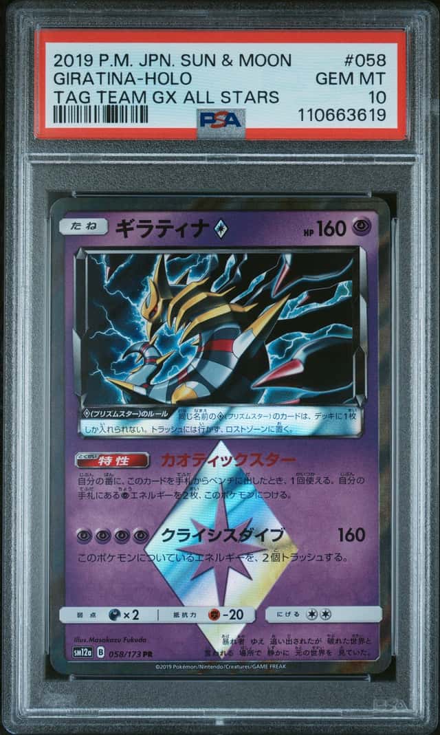 Giratina