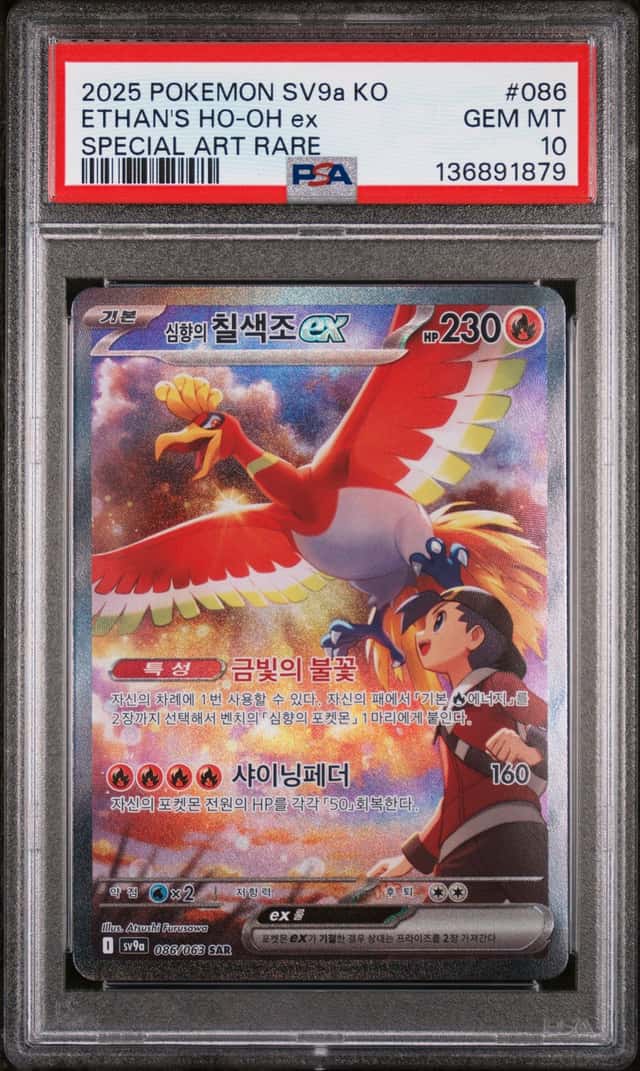 ETHAN'S HO-OH ex