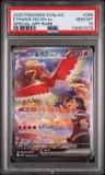 Ethan'S Ho-Oh Ex