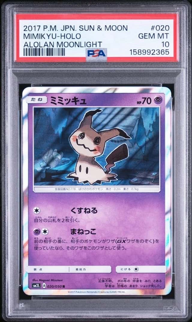 Mimikyu