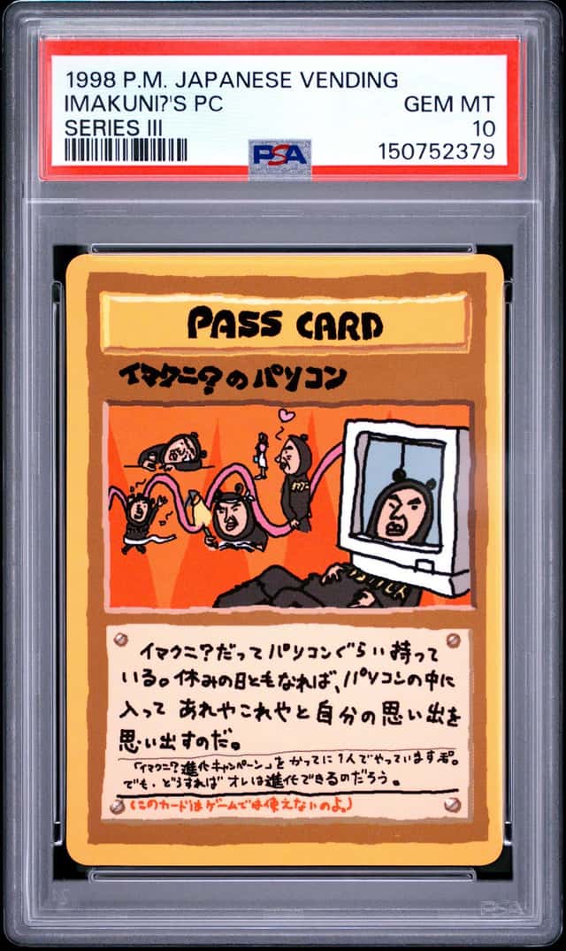 Imakuni