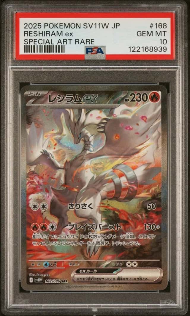 RESHIRAM ex