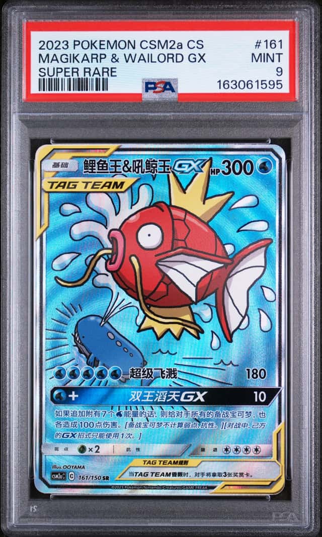 Magikarp & Wailord GX