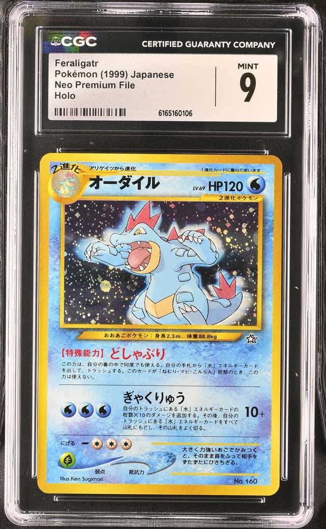 Feraligatr
