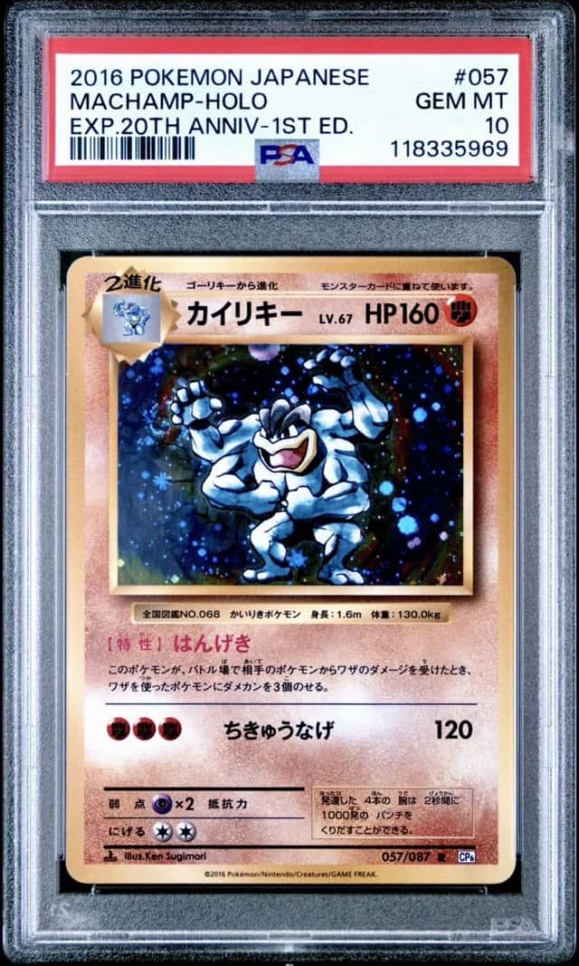 Machamp