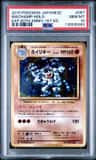 Machamp