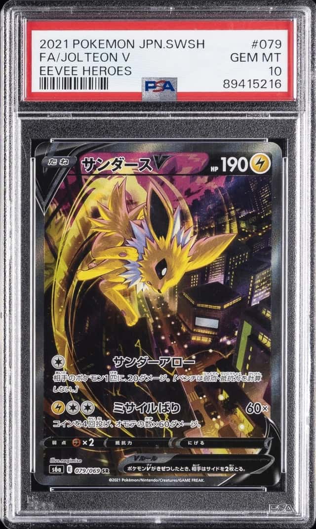 Jolteon V