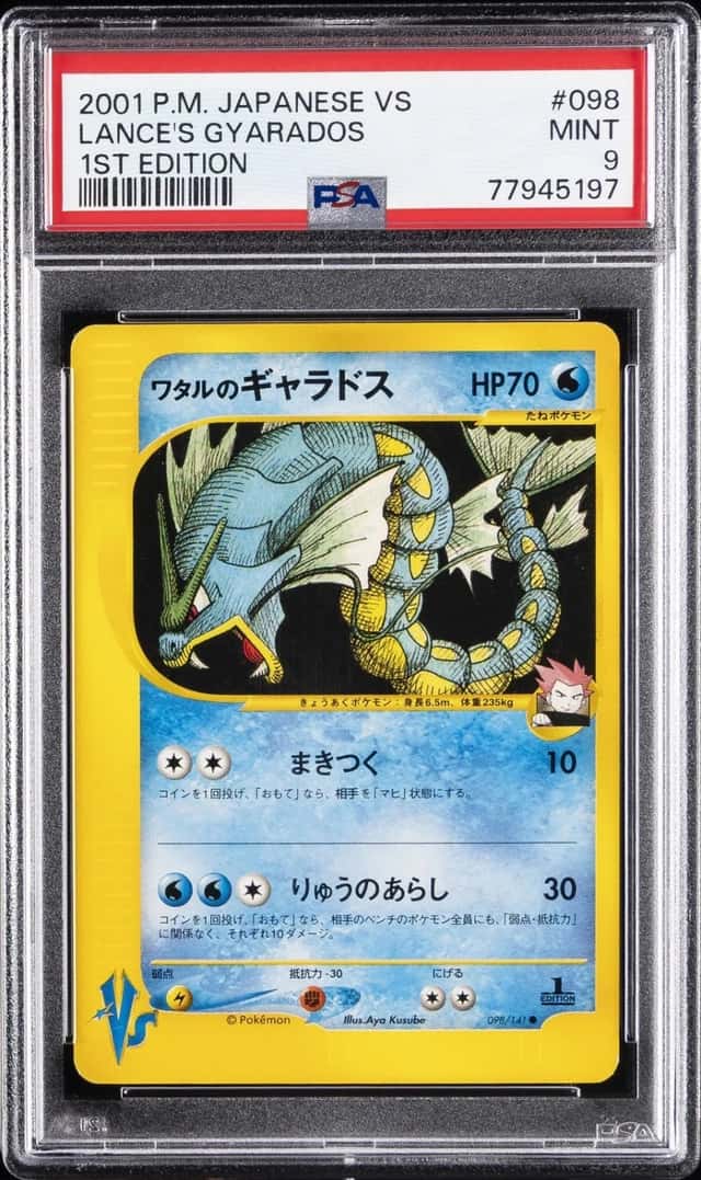 Lance's Gyarados