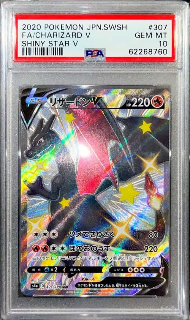Charizard V