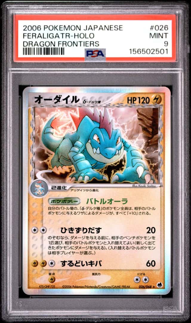 Feraligatr