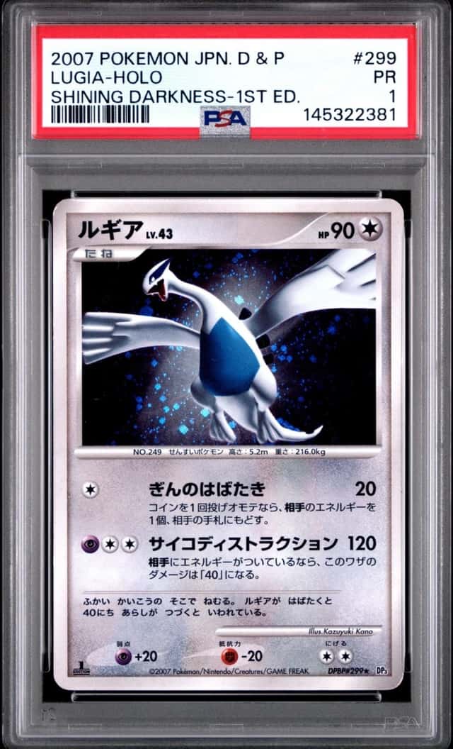 Lugia