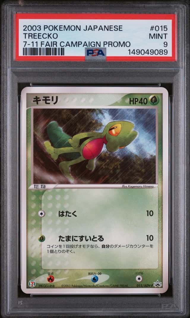 Treecko