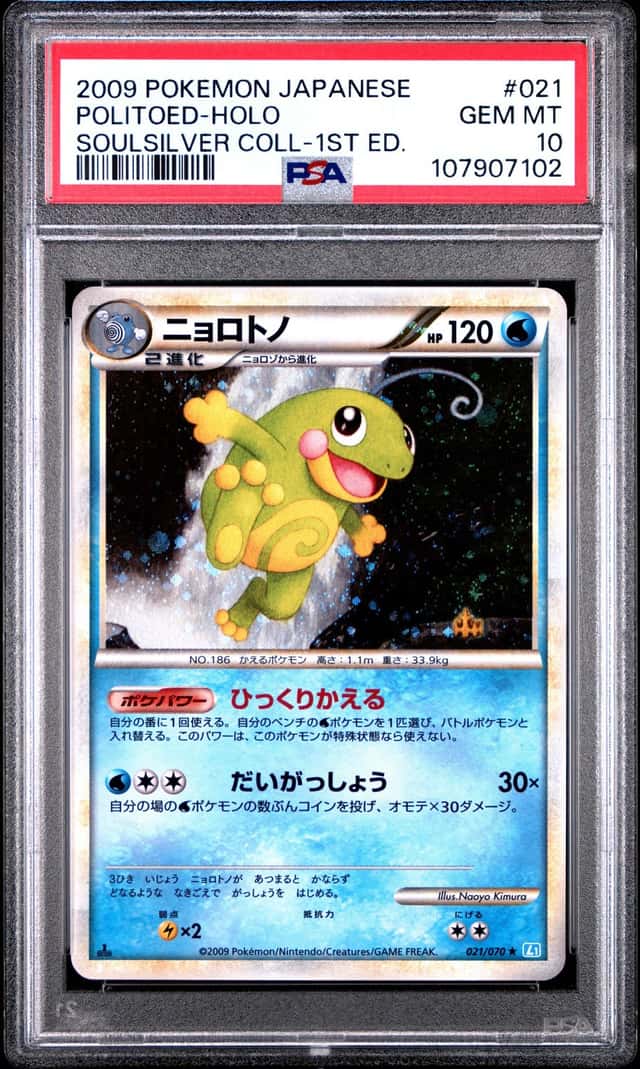 Politoed