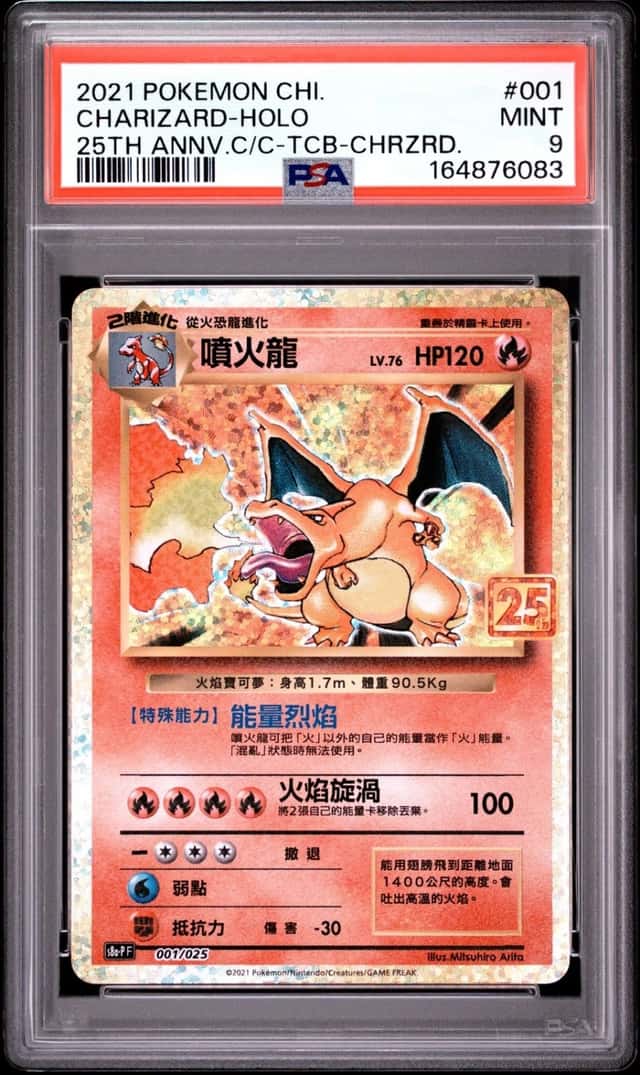 Charizard