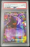Gengar Ex