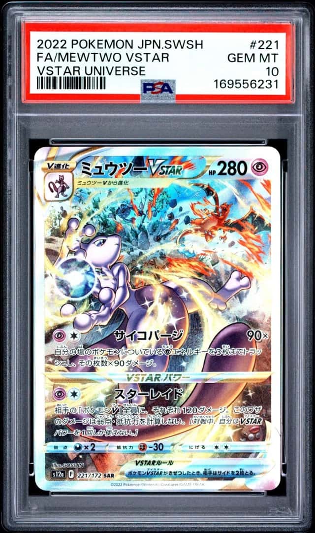 Mewtwo VSTAR