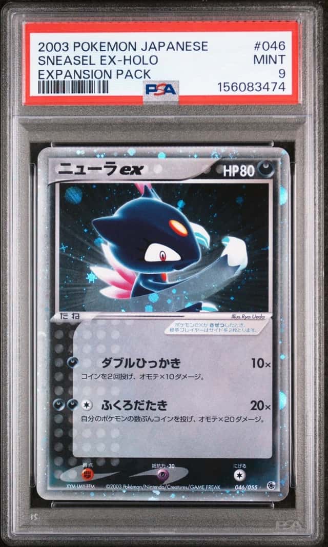 Sneasel EX