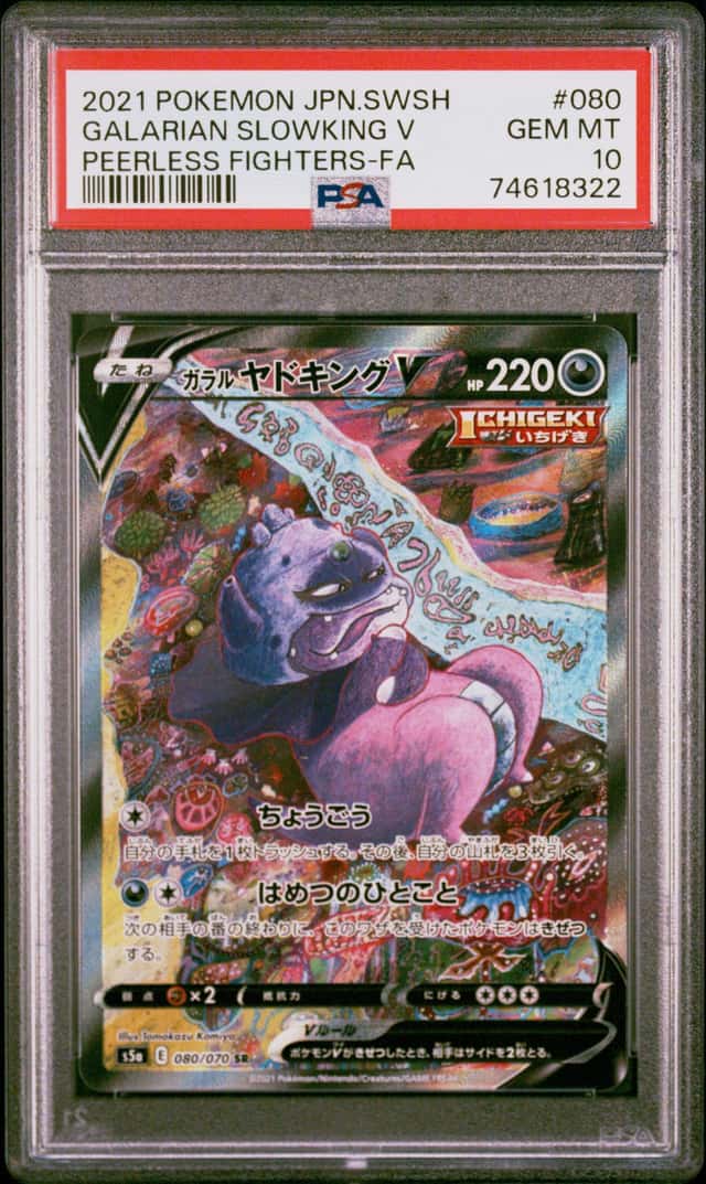 Galarian Slowking V