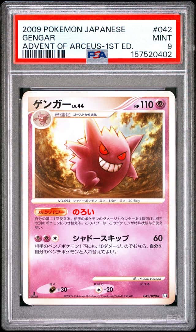 Gengar
