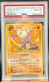 Aerodactyl