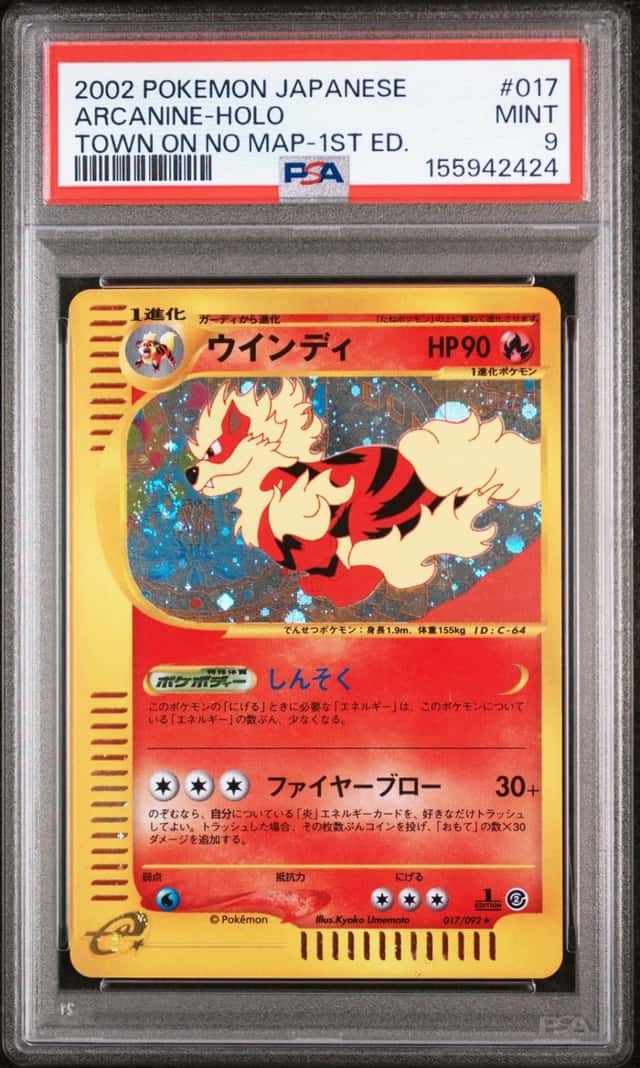 Arcanine