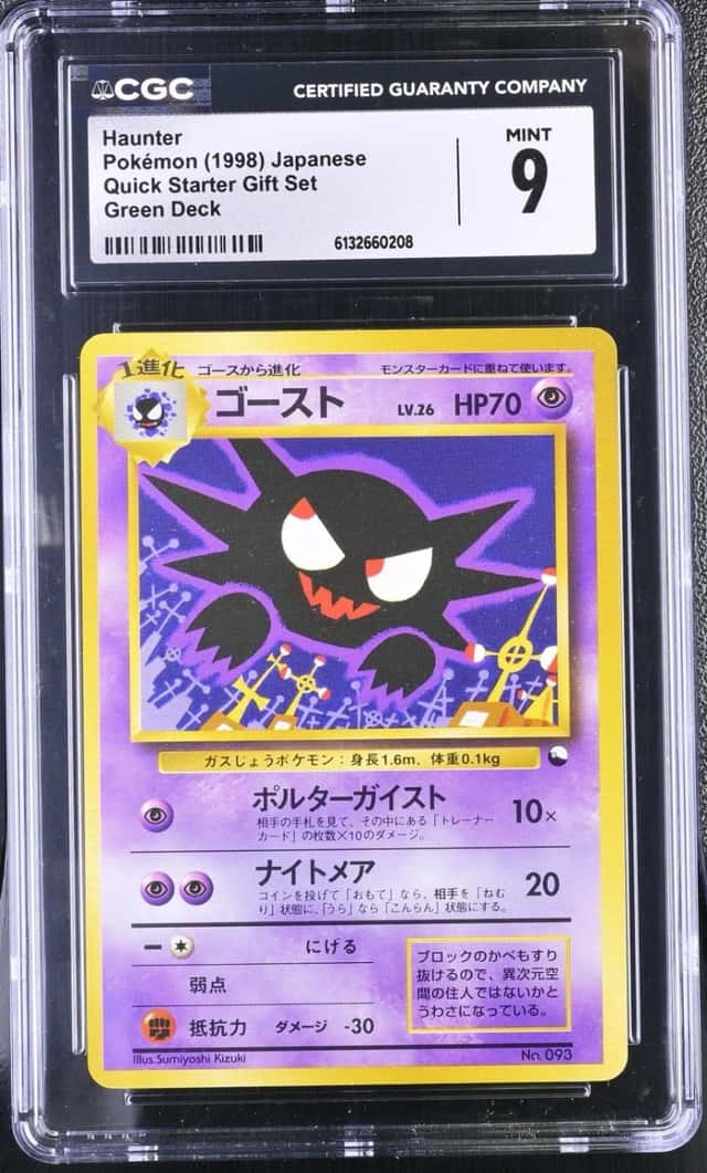 Haunter