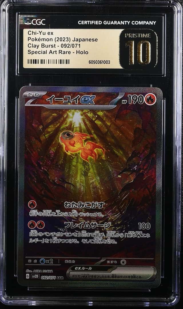 CHI-YU ex