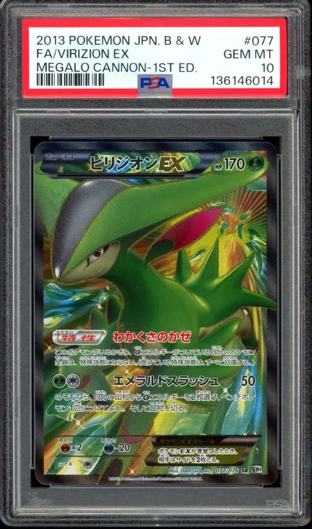 Virizion EX